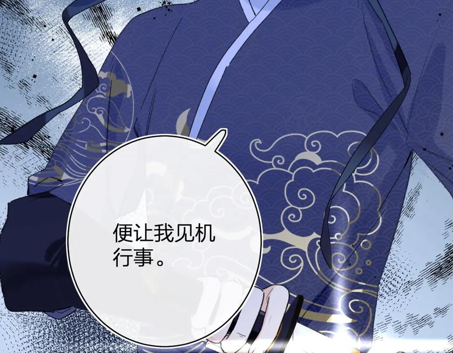 《退退退退下！》第5话 闯入禁地 第36页