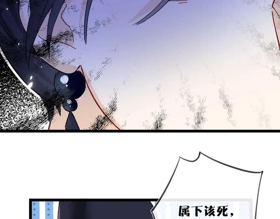 《退退退退下！》第5话 闯入禁地 第90页