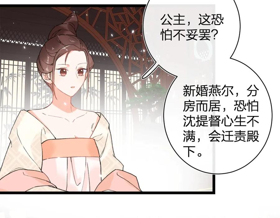 《退退退退下！》第5话 闯入禁地 第8页