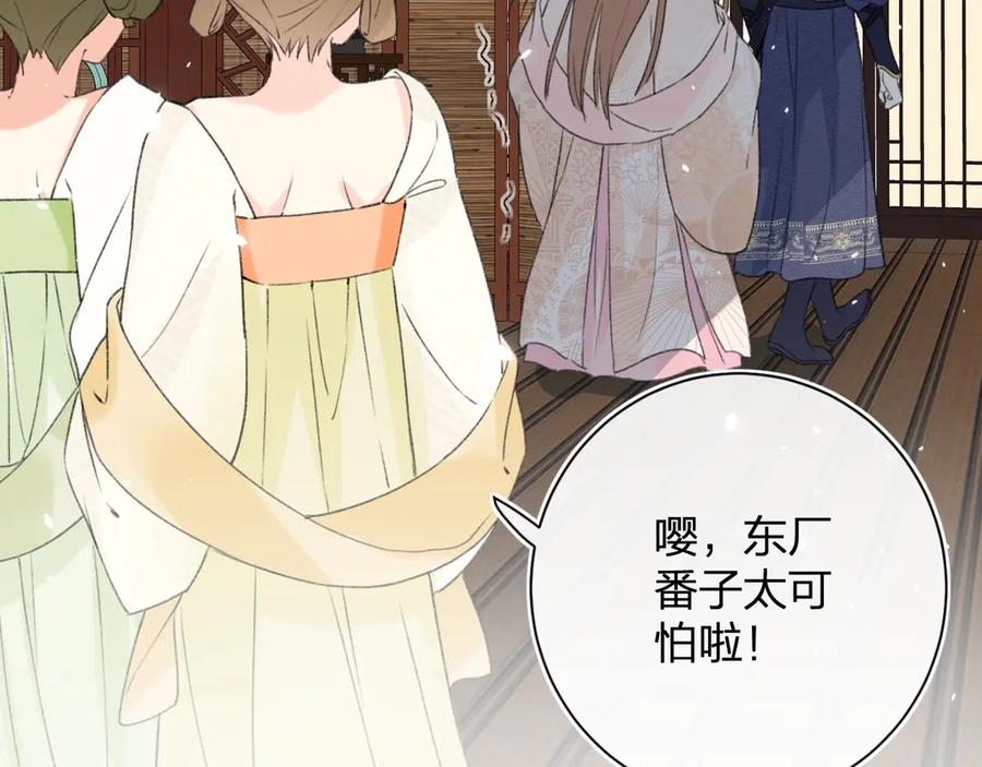 《退退退退下！》第5话 闯入禁地 第42页