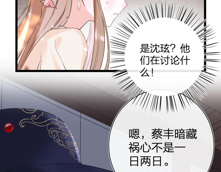 《退退退退下！》第5话 闯入禁地 第71页