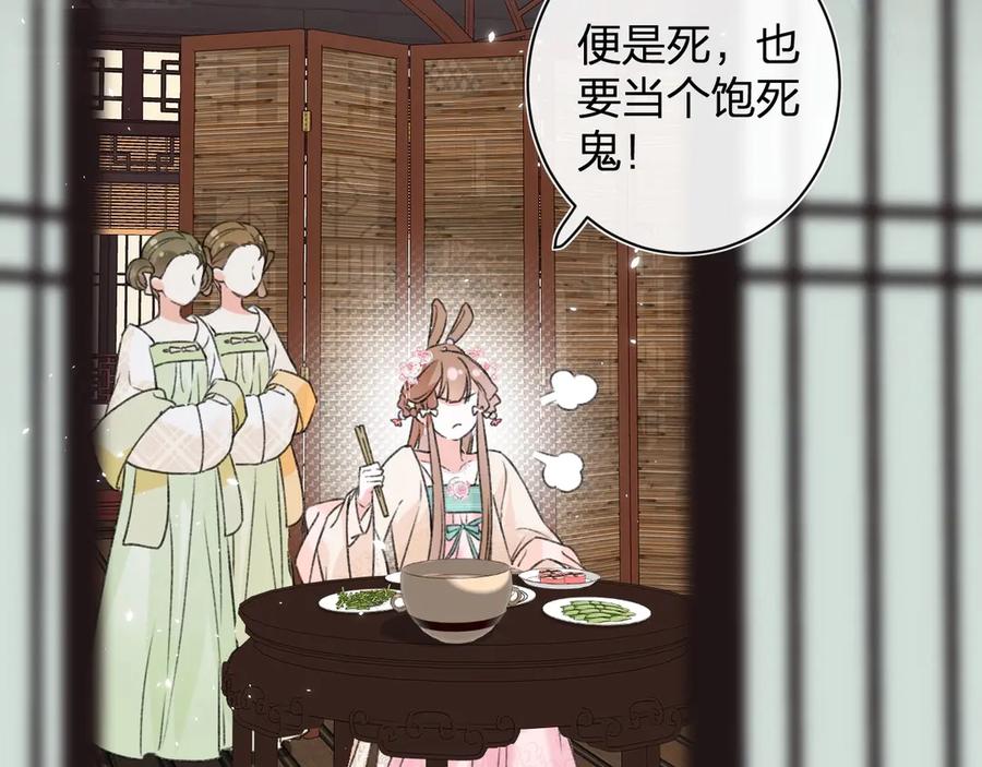 《退退退退下！》第5话 闯入禁地 第15页