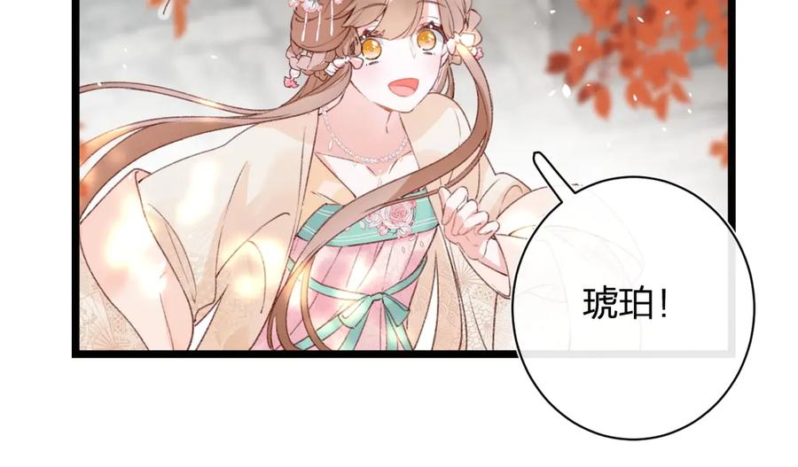 《退退退退下！》第5话 闯入禁地 第66页