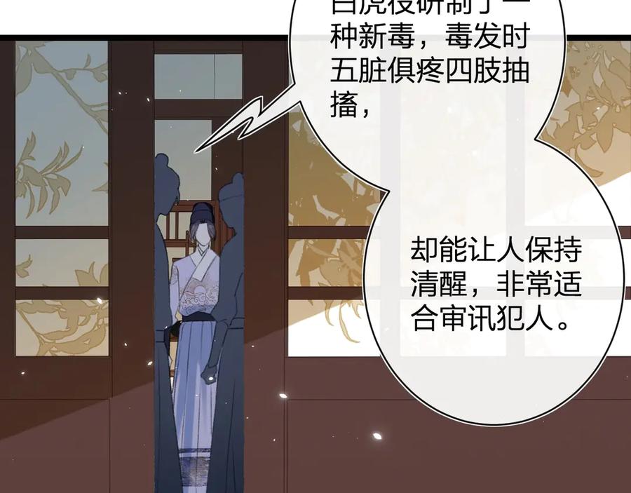 《退退退退下！》第5话 闯入禁地 第69页