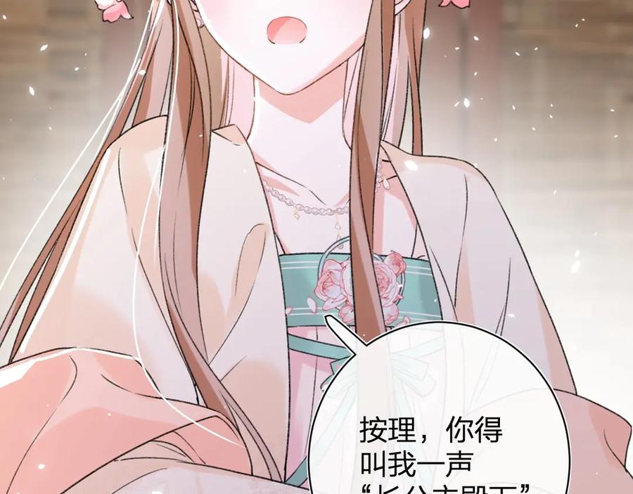 《退退退退下！》第5话 闯入禁地 第32页