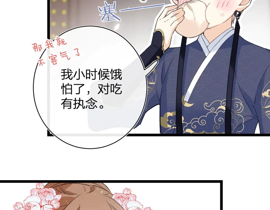 《退退退退下！》第5话 闯入禁地 第56页
