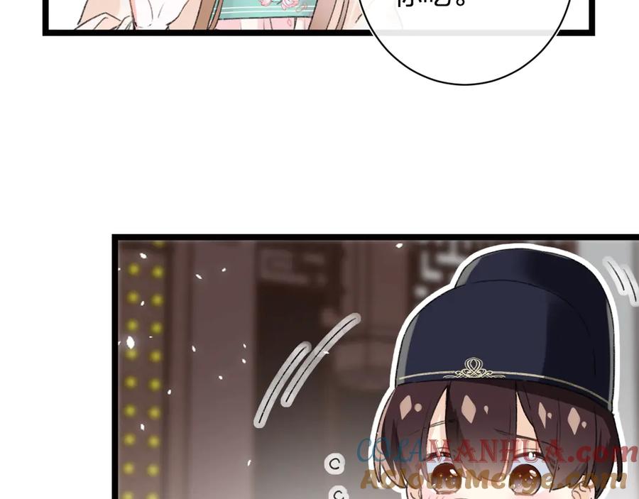 《退退退退下！》第5话 闯入禁地 第55页