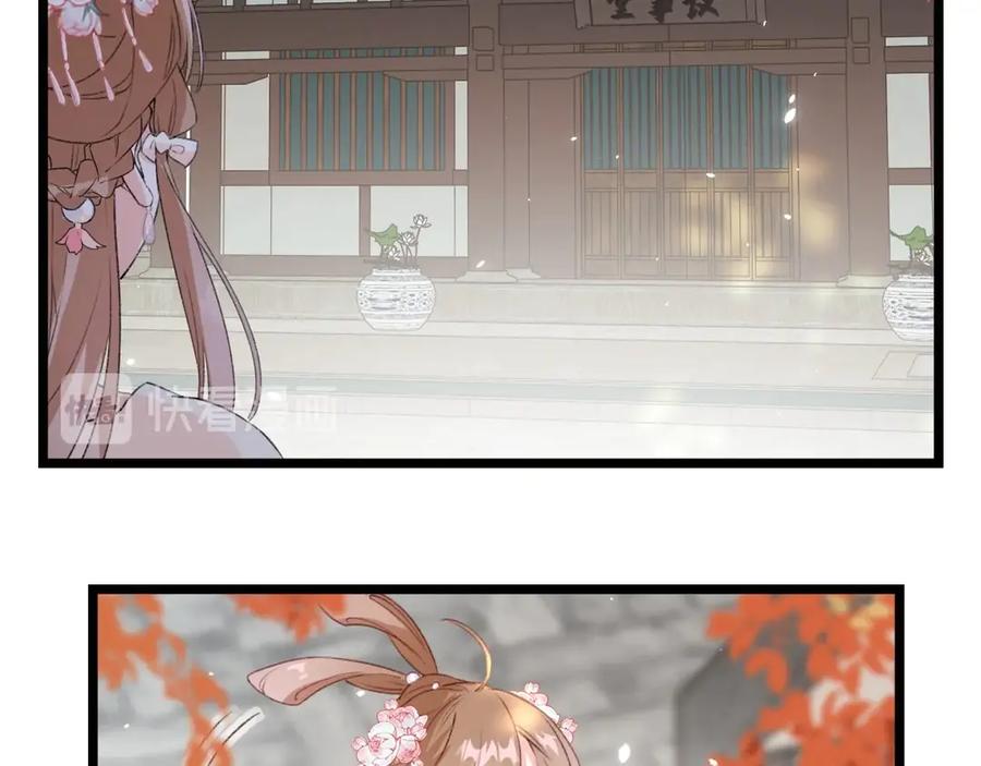 《退退退退下！》第5话 闯入禁地 第65页