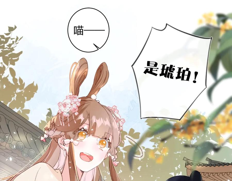 《退退退退下！》第5话 闯入禁地 第59页
