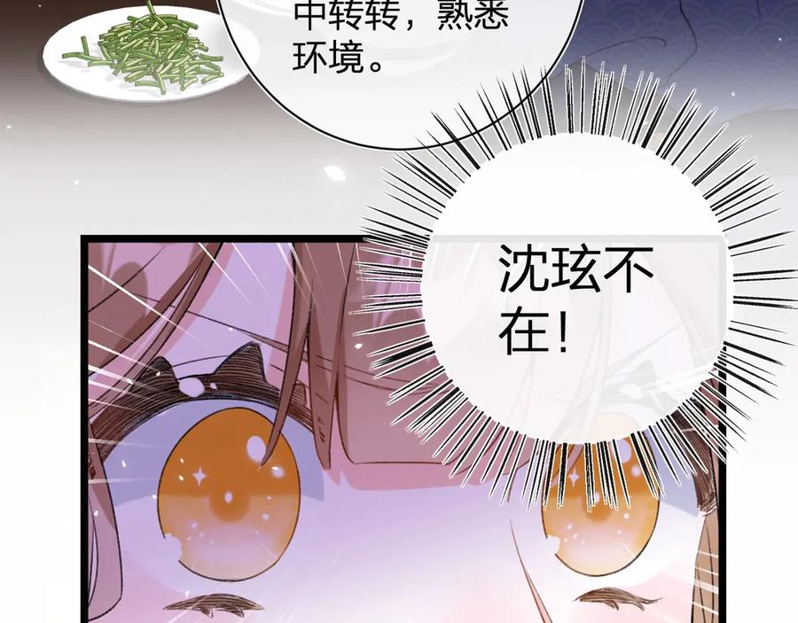 《退退退退下！》第5话 闯入禁地 第27页