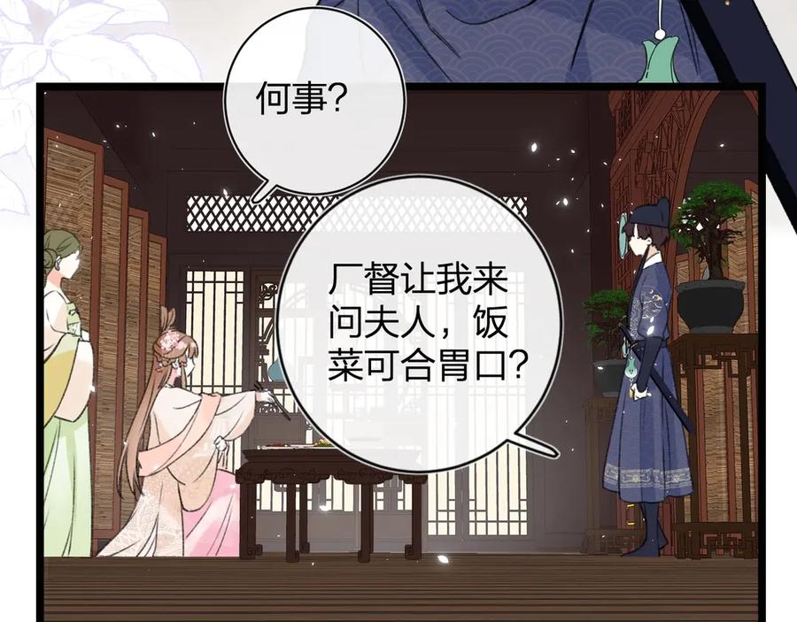 《退退退退下！》第5话 闯入禁地 第21页