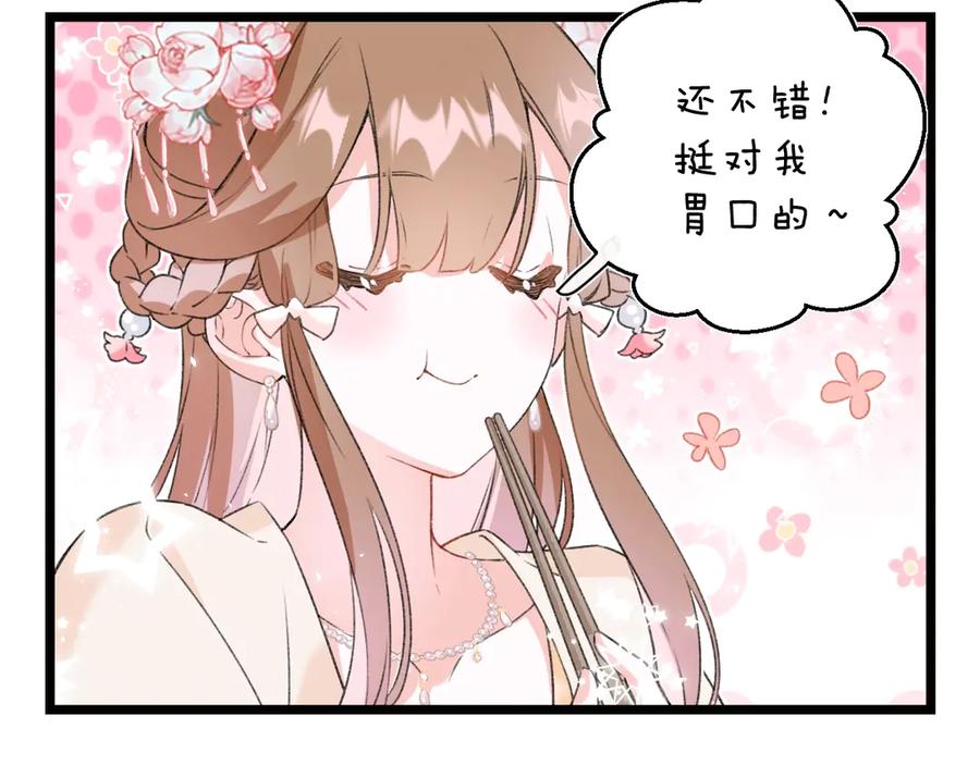 《退退退退下！》第5话 闯入禁地 第17页