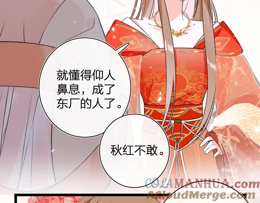 《退退退退下！》第5话 闯入禁地 第10页