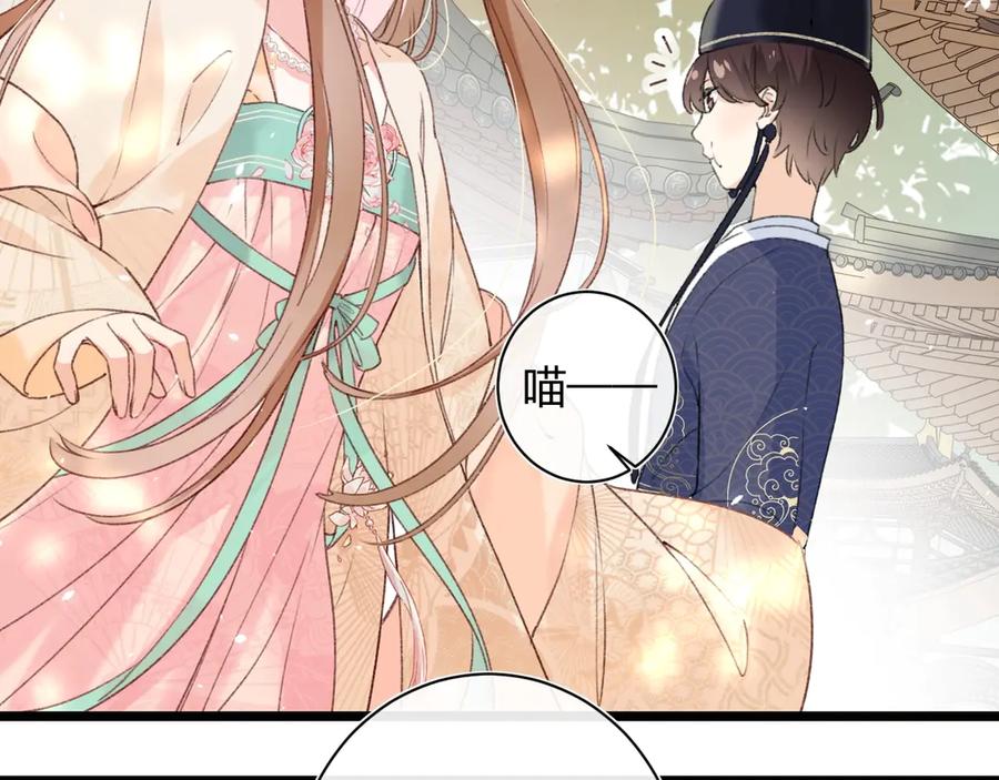 《退退退退下！》第5话 闯入禁地 第60页