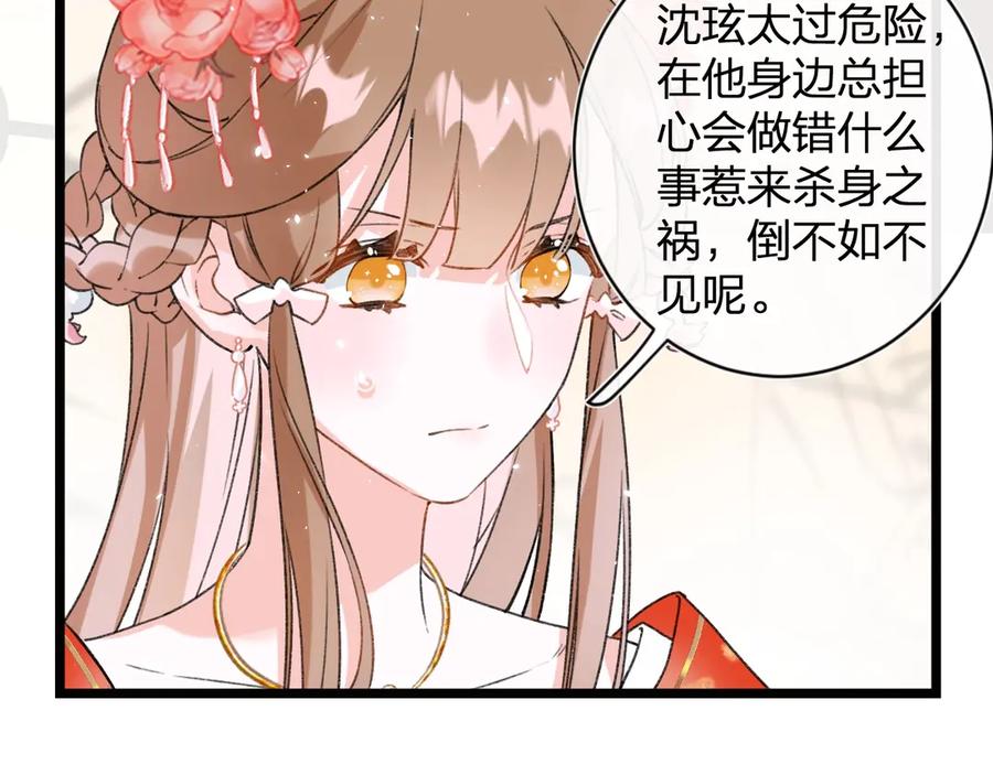 《退退退退下！》第5话 闯入禁地 第11页