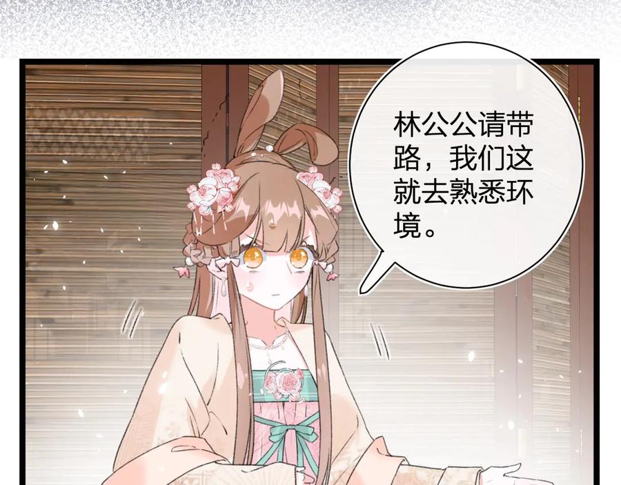《退退退退下！》第5话 闯入禁地 第38页