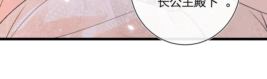 《退退退退下！》第5话 闯入禁地 第33页