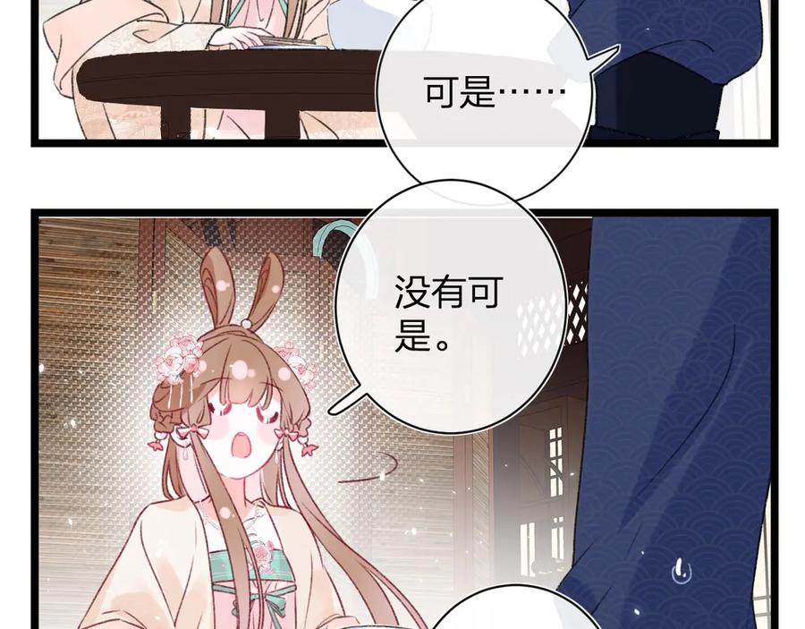 《退退退退下！》第5话 闯入禁地 第30页