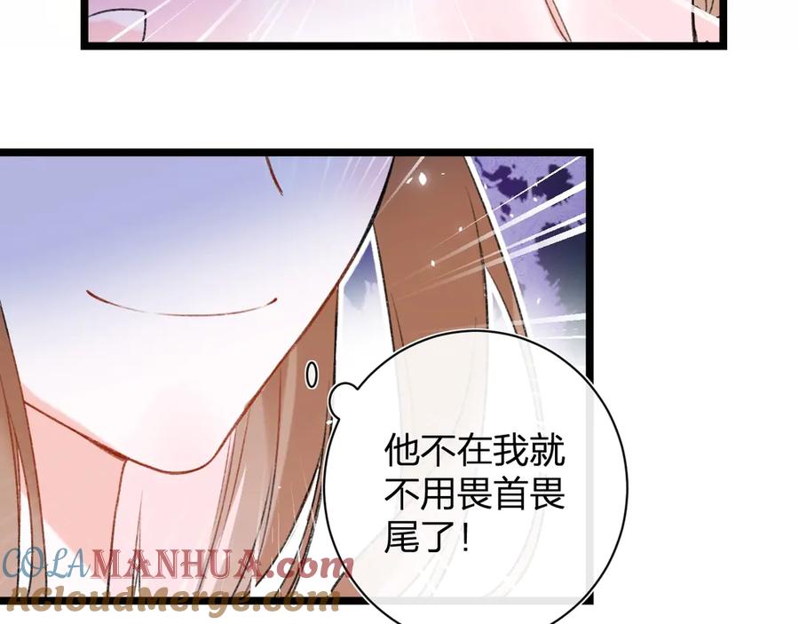 《退退退退下！》第5话 闯入禁地 第28页