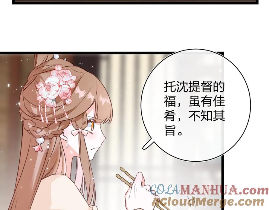 《退退退退下！》第5话 闯入禁地 第22页