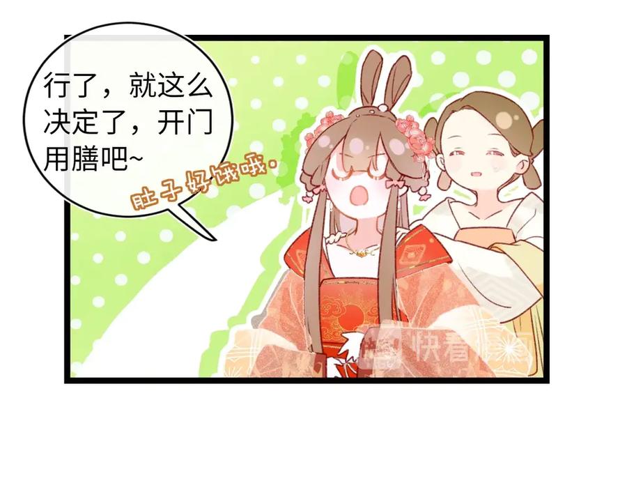 《退退退退下！》第5话 闯入禁地 第12页