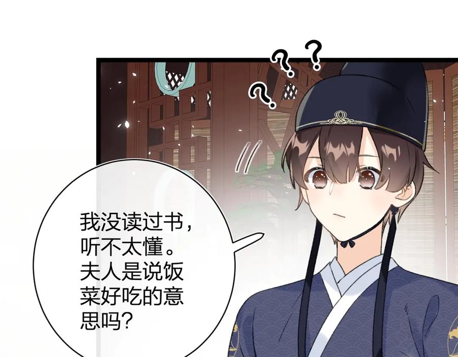 《退退退退下！》第5话 闯入禁地 第24页