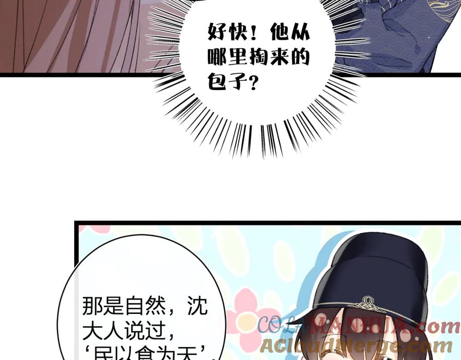 《退退退退下！》第5话 闯入禁地 第49页