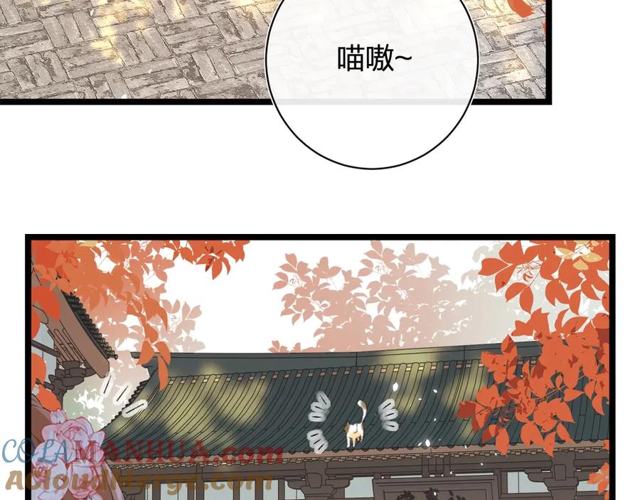 《退退退退下！》第5话 闯入禁地 第64页