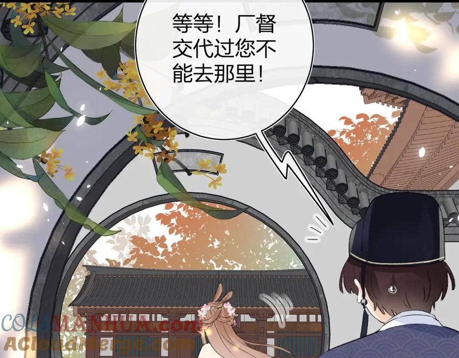 《退退退退下！》第5话 闯入禁地 第61页