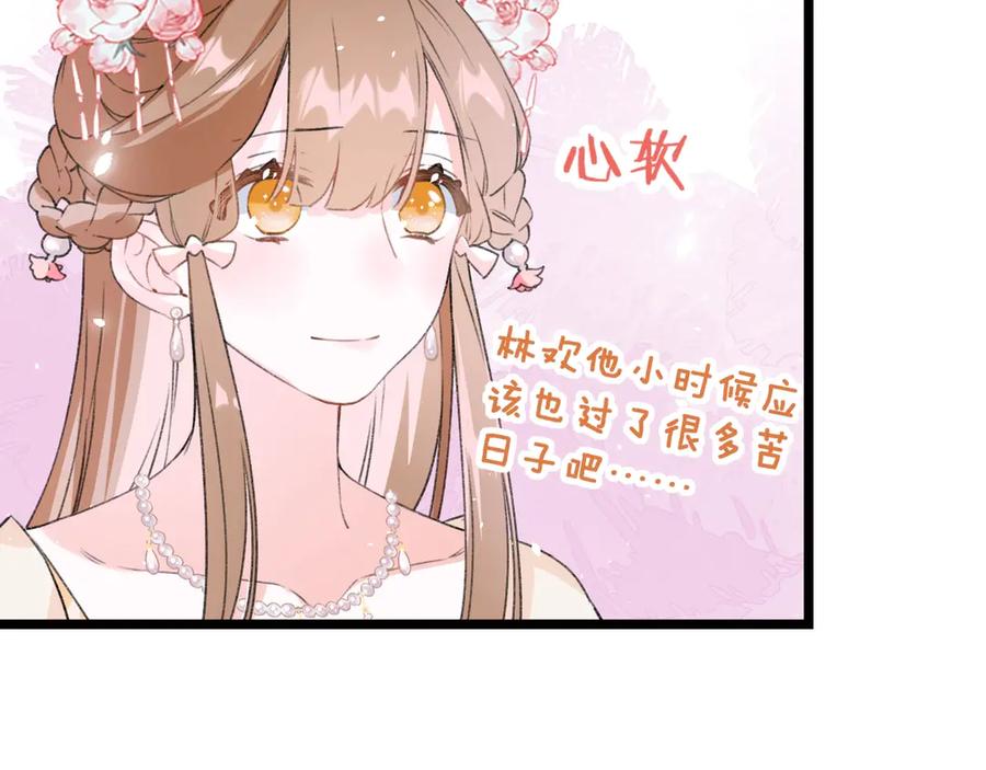 《退退退退下！》第5话 闯入禁地 第57页