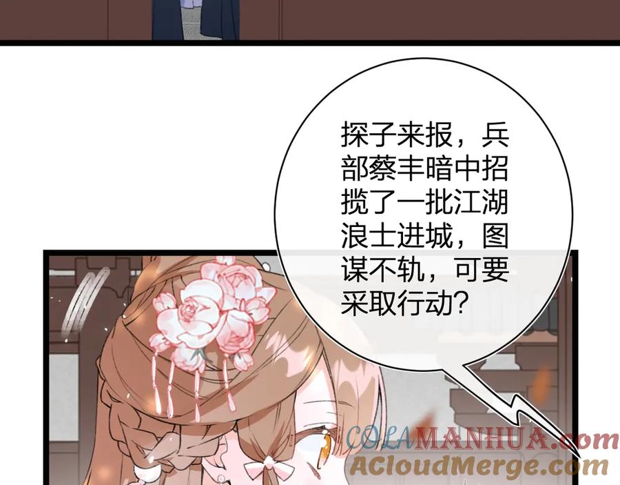 《退退退退下！》第5话 闯入禁地 第70页