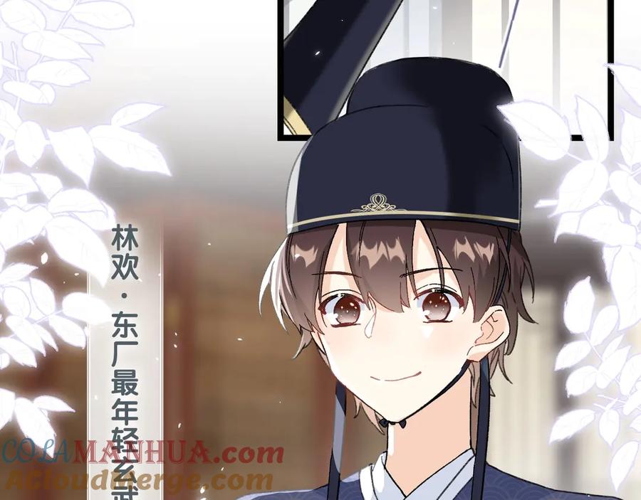 《退退退退下！》第5话 闯入禁地 第19页