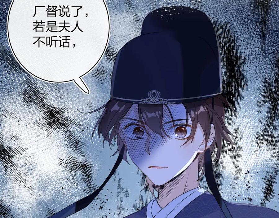 《退退退退下！》第5话 闯入禁地 第35页