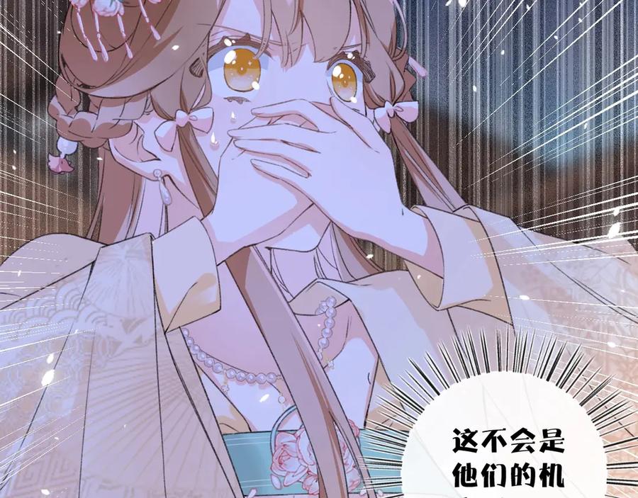 《退退退退下！》第5话 闯入禁地 第75页