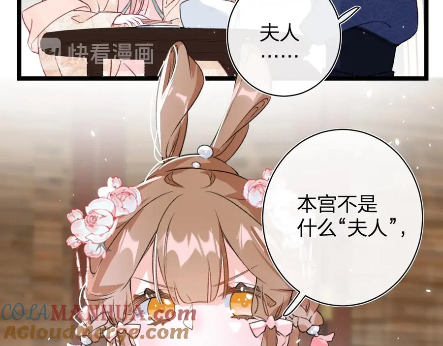《退退退退下！》第5话 闯入禁地 第31页