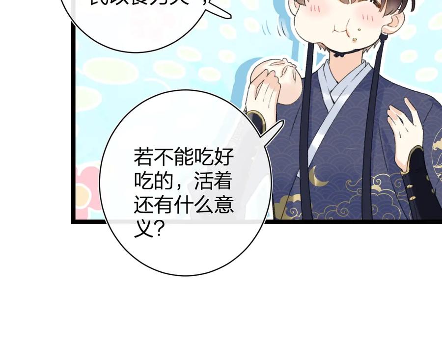 《退退退退下！》第5话 闯入禁地 第50页
