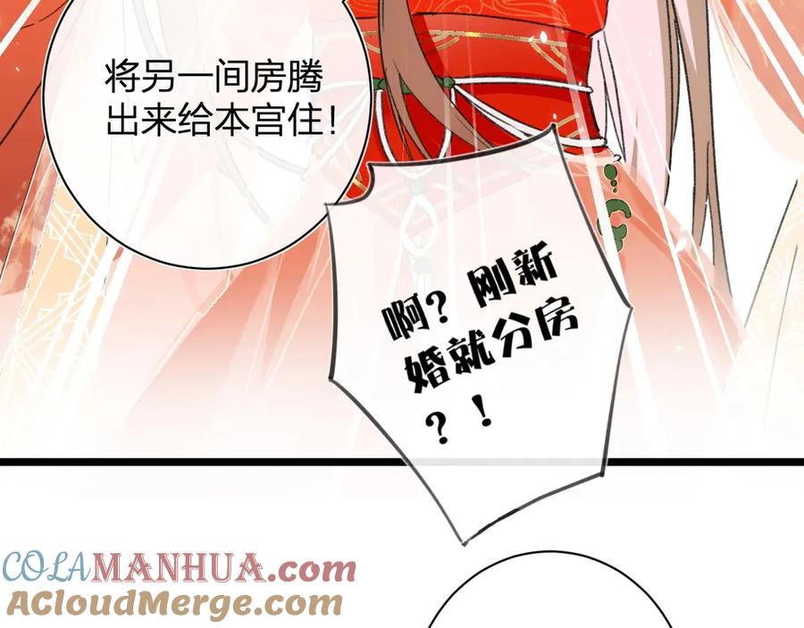 《退退退退下！》第5话 闯入禁地 第7页