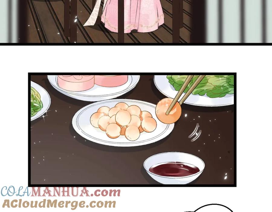 《退退退退下！》第5话 闯入禁地 第16页