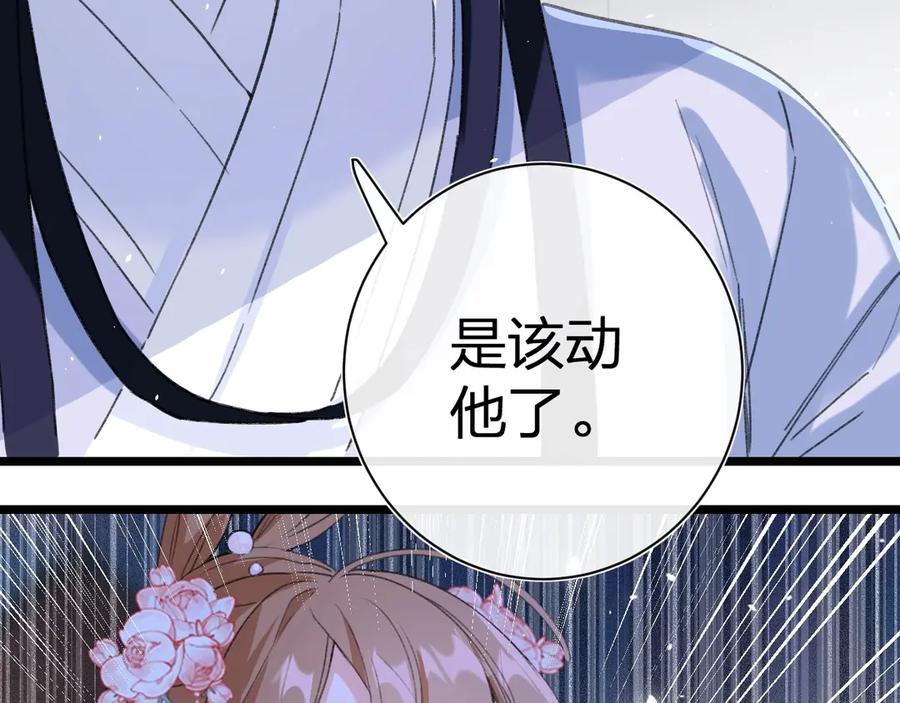 《退退退退下！》第5话 闯入禁地 第74页