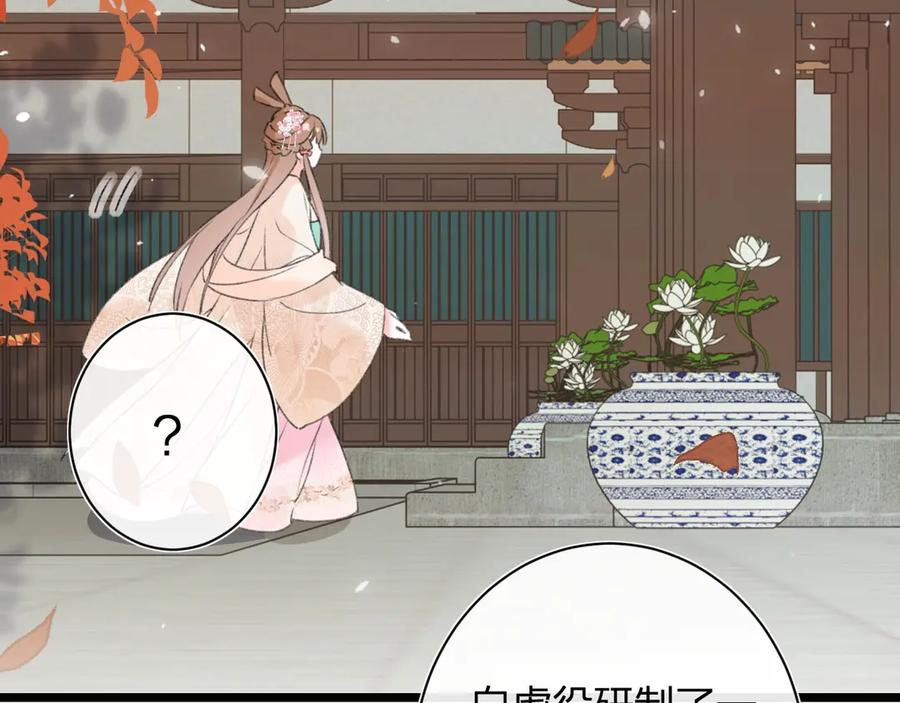 《退退退退下！》第5话 闯入禁地 第68页