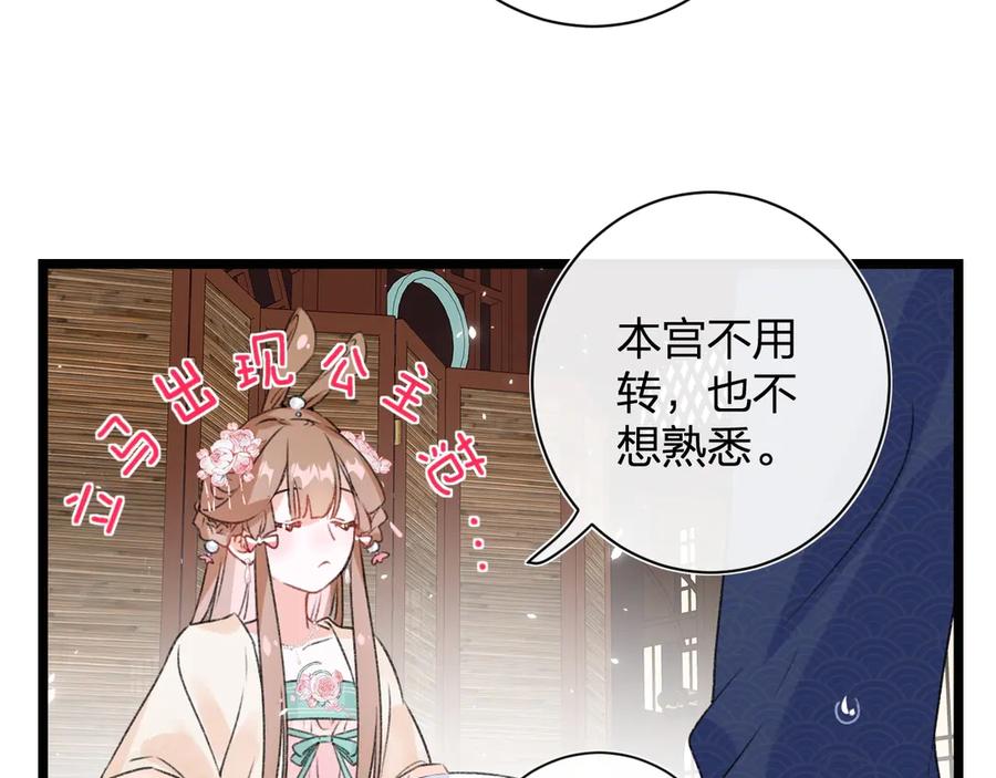 《退退退退下！》第5话 闯入禁地 第29页