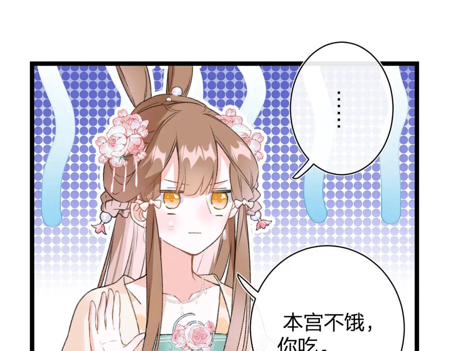 《退退退退下！》第5话 闯入禁地 第54页