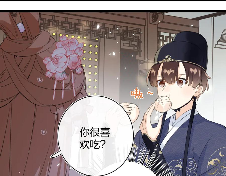 《退退退退下！》第5话 闯入禁地 第48页