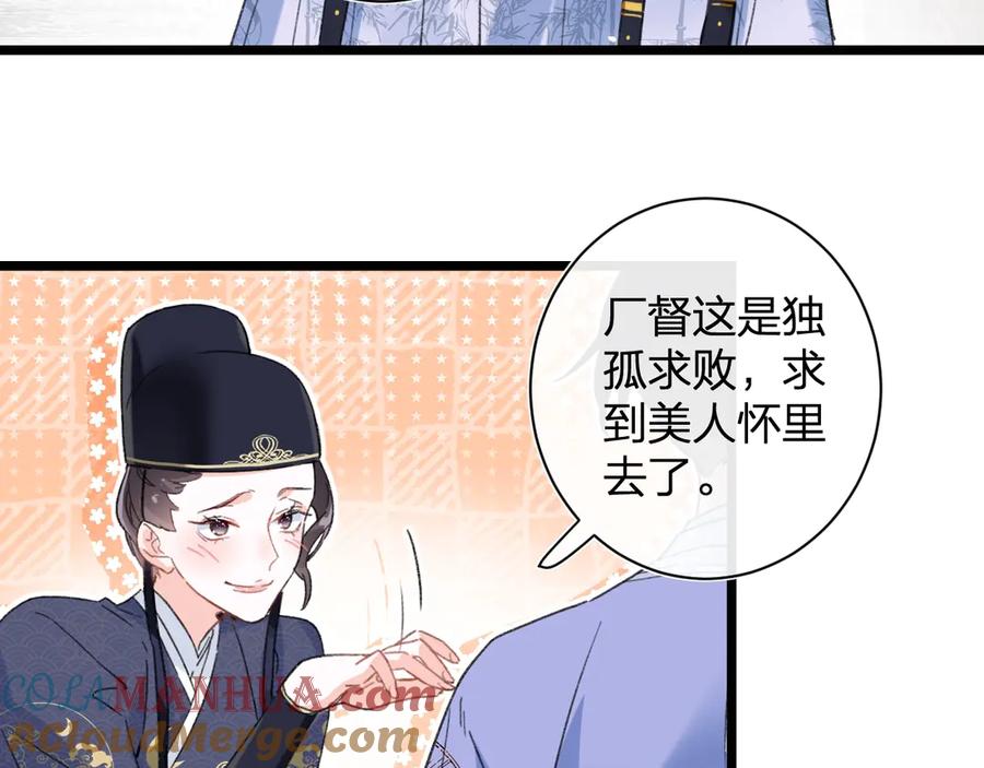 《退退退退下！》第5话 闯入禁地 第88页