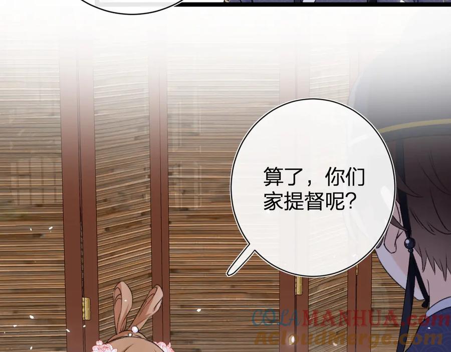 《退退退退下！》第5话 闯入禁地 第25页