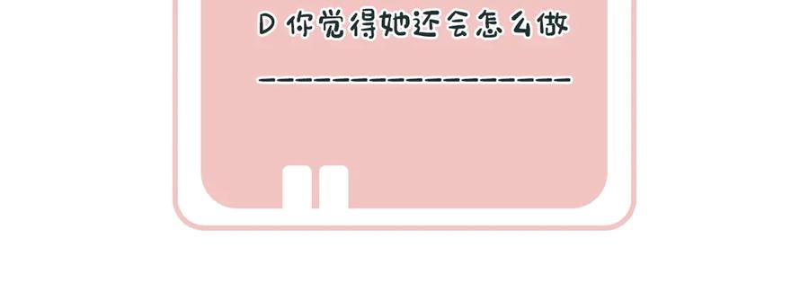 《退退退退下！》第5话 闯入禁地 第93页