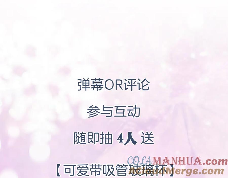 《退退退退下！》第5话 闯入禁地 第94页