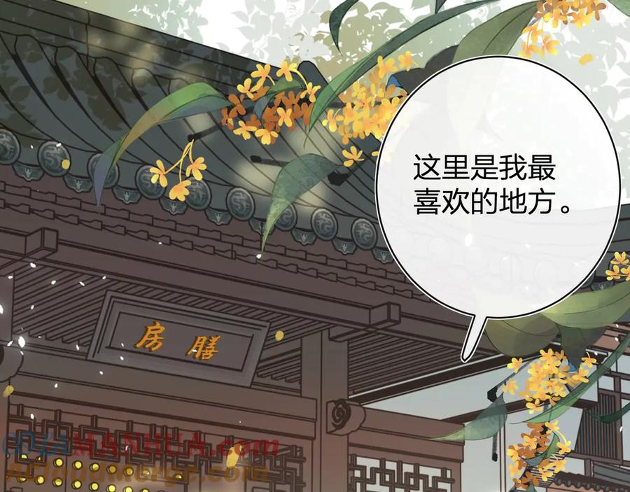 《退退退退下！》第5话 闯入禁地 第46页
