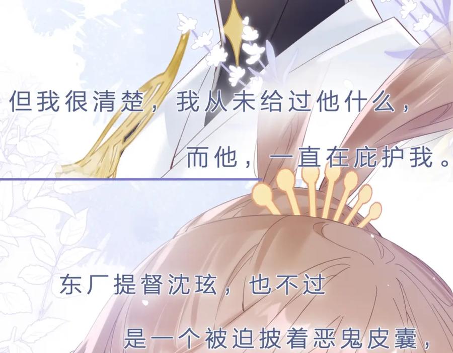 《退退退退下！》第16话 信期误事 第11页