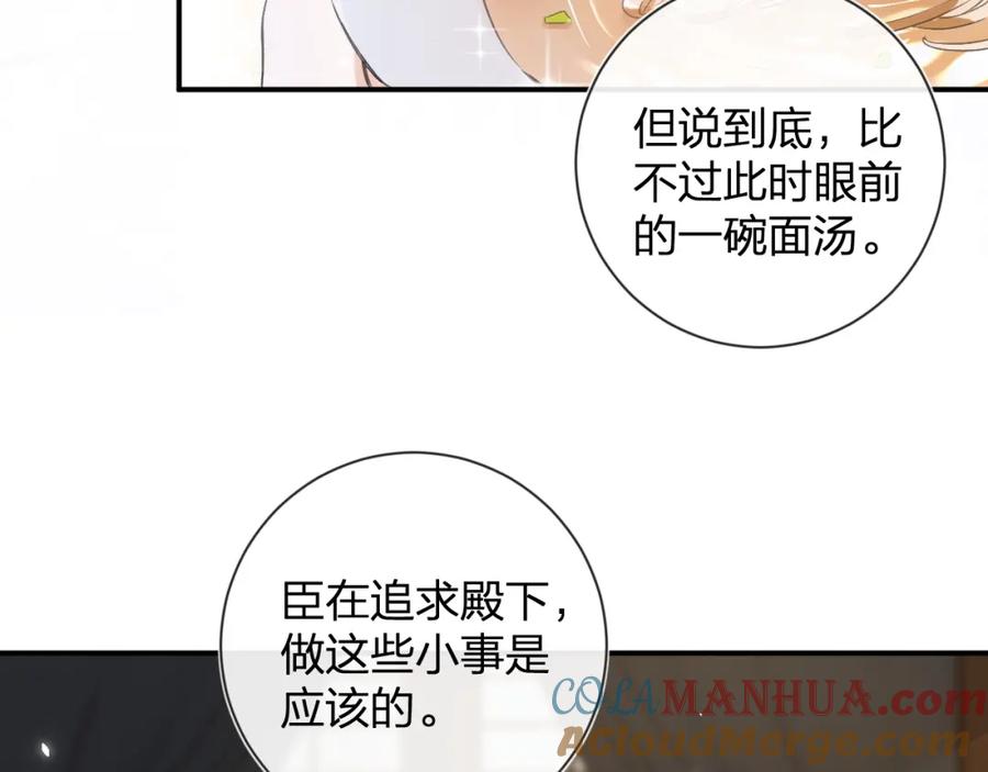 《退退退退下！》第16话 信期误事 第7页